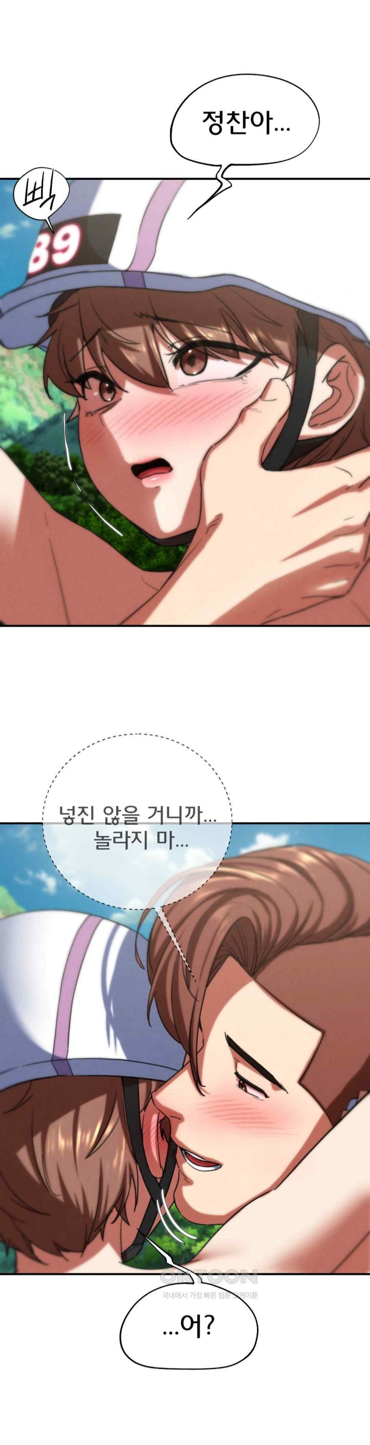 Seniors of Class 5 Raw - Chapter 72 [photo 39] - MangaPorn