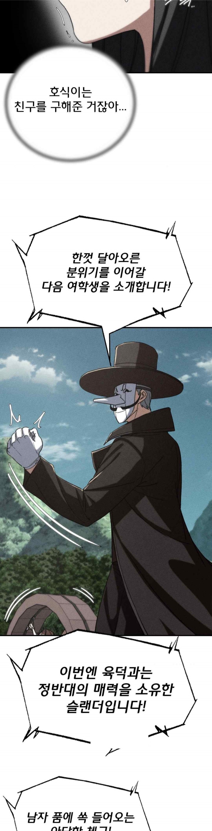 Seniors of Class 5 Raw - Chapter 72 [photo 4] - MangaPorn