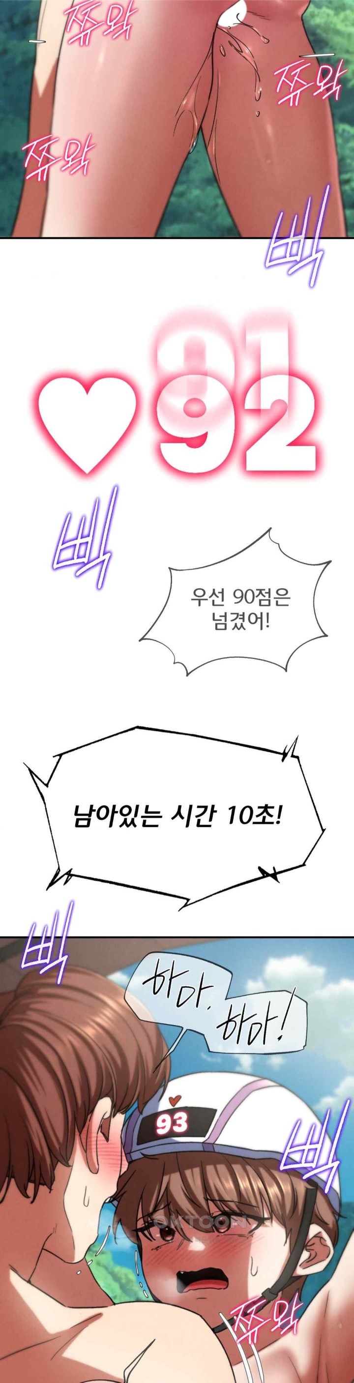 Seniors of Class 5 Raw - Chapter 72 [photo 41] - MangaPorn