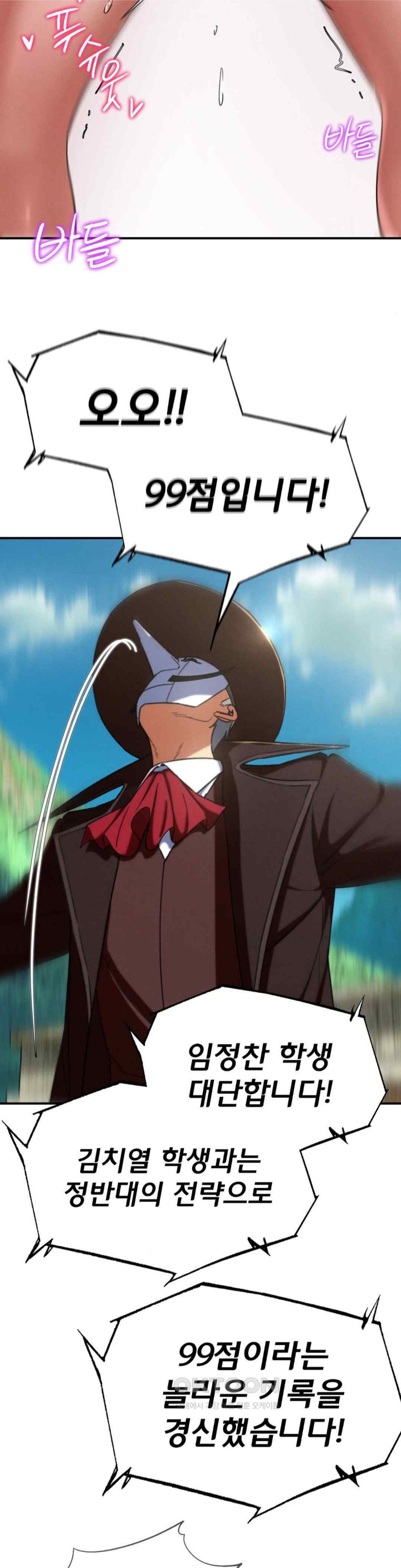 Seniors of Class 5 Raw - Chapter 72 [photo 46] - MangaPorn