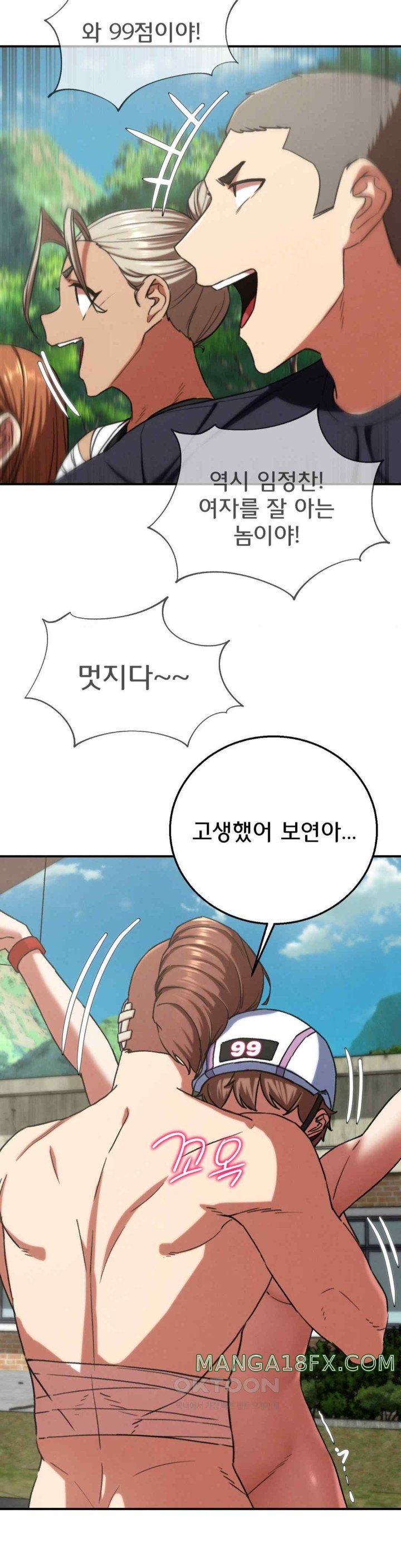 Seniors of Class 5 Raw - Chapter 72 [photo 47] - MangaPorn