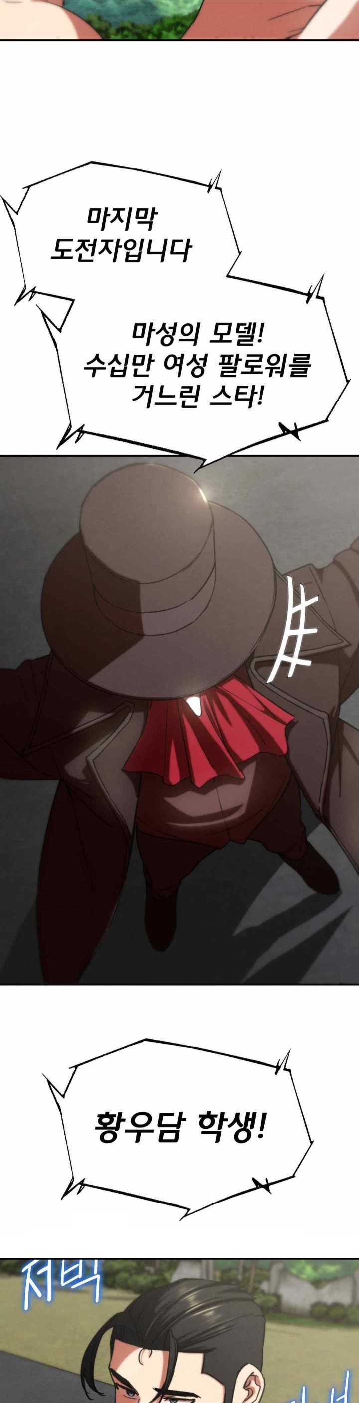 Seniors of Class 5 Raw - Chapter 72 [photo 49] - MangaPorn