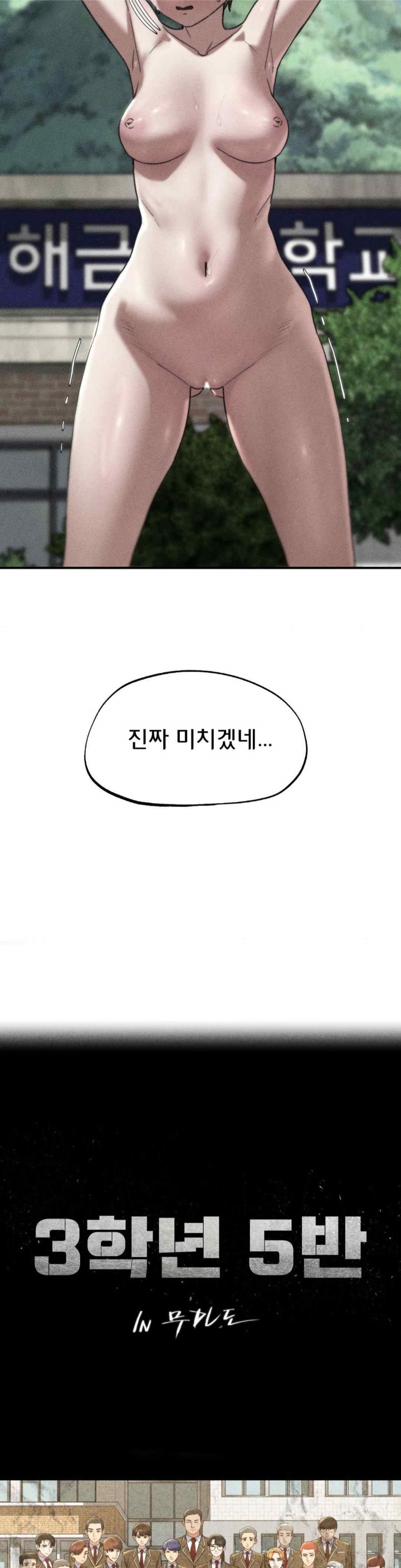 Seniors of Class 5 Raw - Chapter 72 [photo 6] - MangaPorn