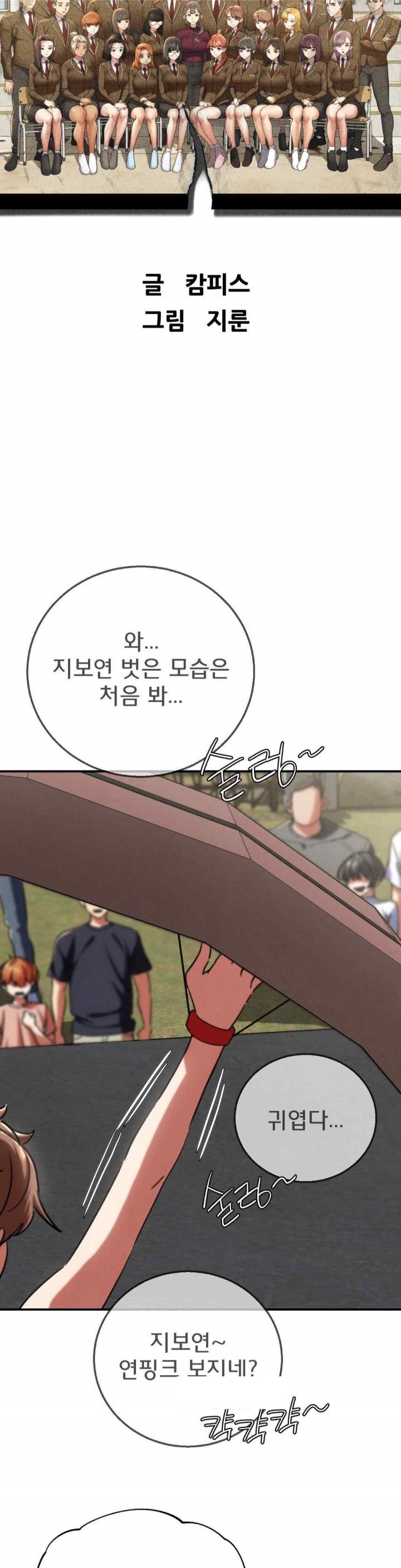 Seniors of Class 5 Raw - Chapter 72 [photo 7] - MangaPorn