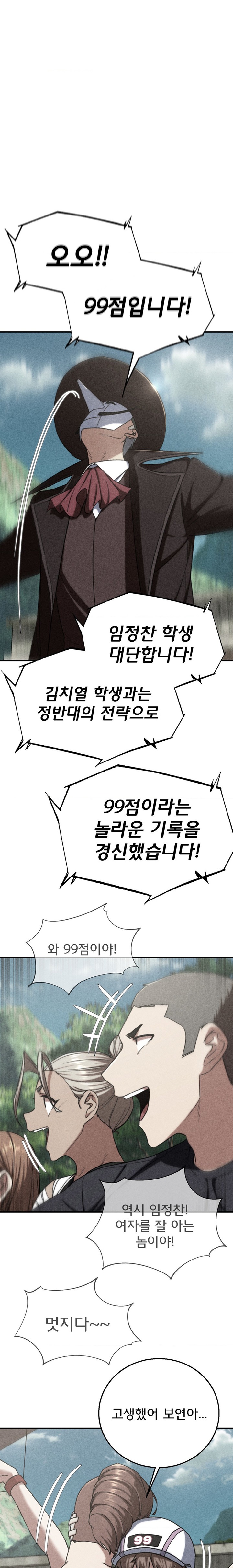 Seniors of Class 5 Raw - Chapter 73 [photo 1] - MangaPorn