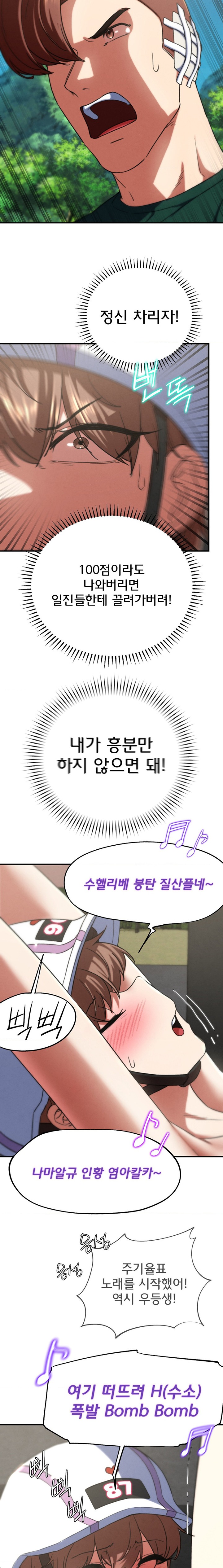 Seniors of Class 5 Raw - Chapter 73 [photo 10] - MangaPorn