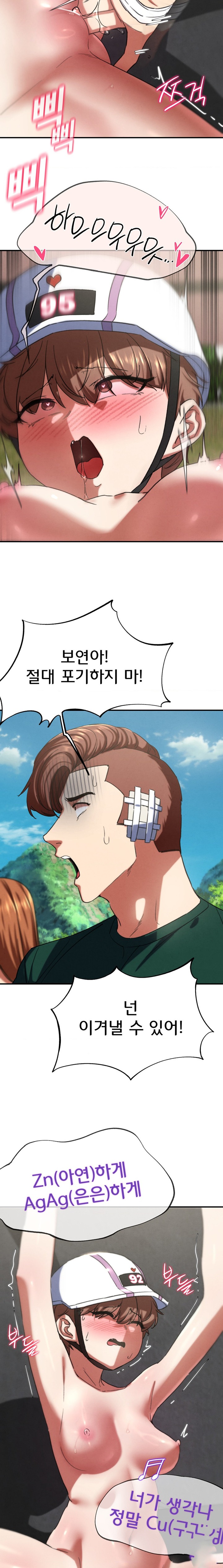 Seniors of Class 5 Raw - Chapter 73 [photo 12] - MangaPorn