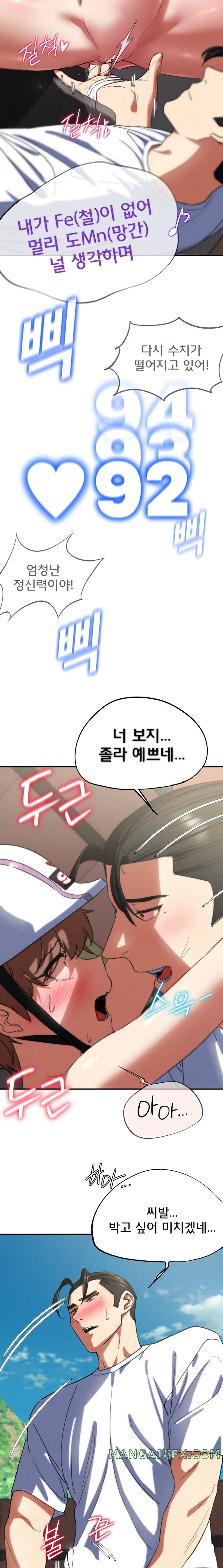 Seniors of Class 5 Raw - Chapter 73 [photo 13] - MangaPorn