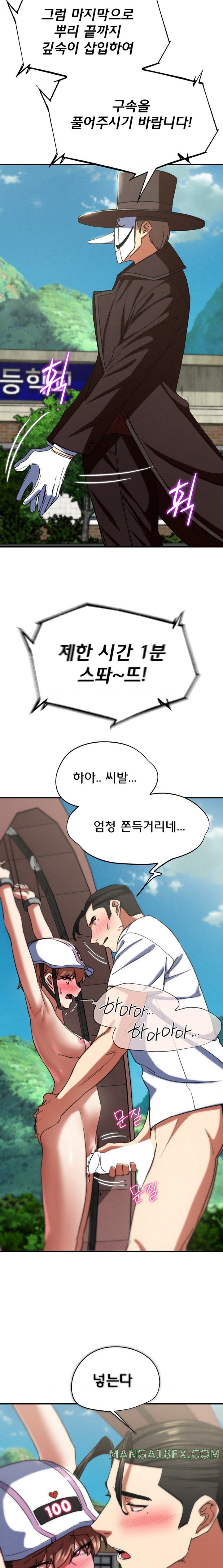 Seniors of Class 5 Raw - Chapter 73 [photo 15] - MangaPorn