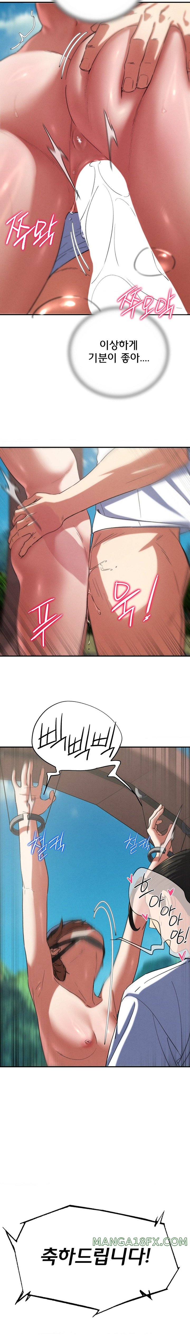 Seniors of Class 5 Raw - Chapter 73 [photo 17] - MangaPorn