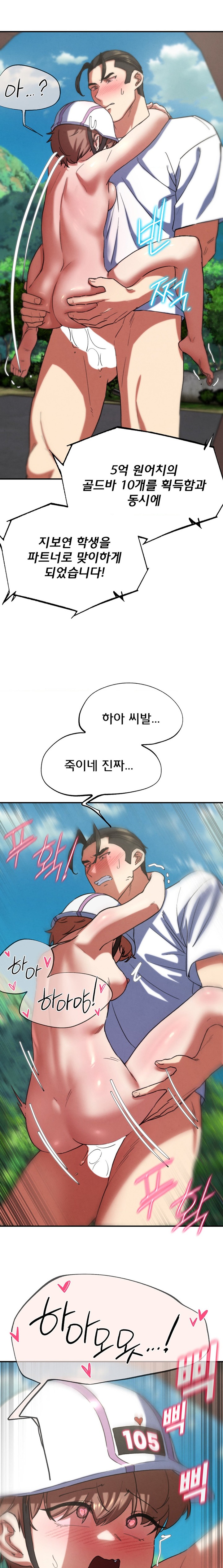 Seniors of Class 5 Raw - Chapter 73 [photo 18] - MangaPorn