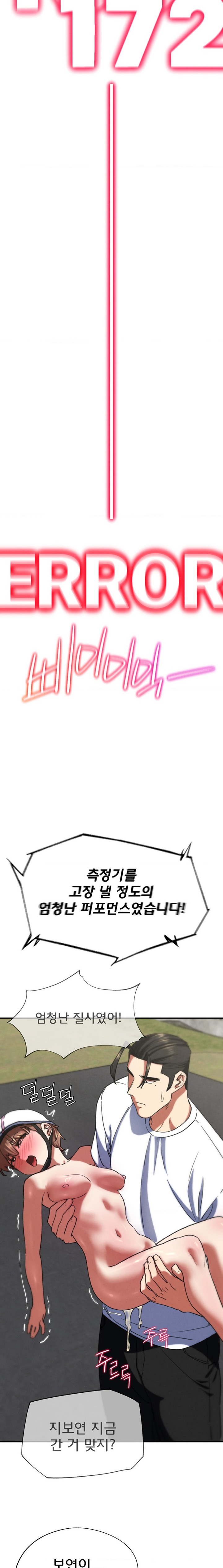 Seniors of Class 5 Raw - Chapter 73 [photo 21] - MangaPorn