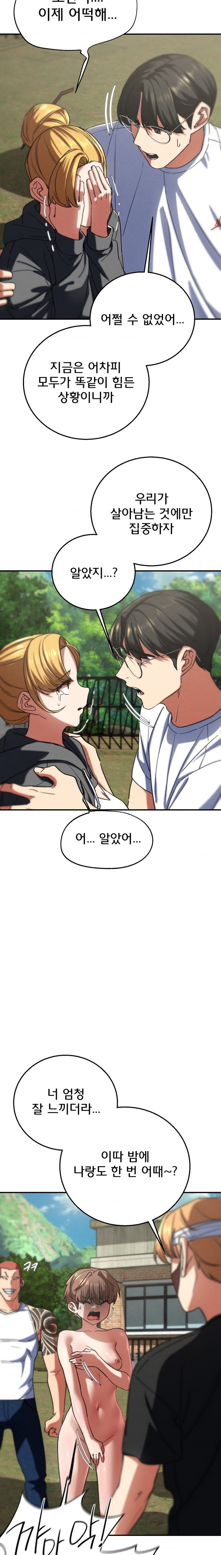 Seniors of Class 5 Raw - Chapter 73 [photo 22] - MangaPorn