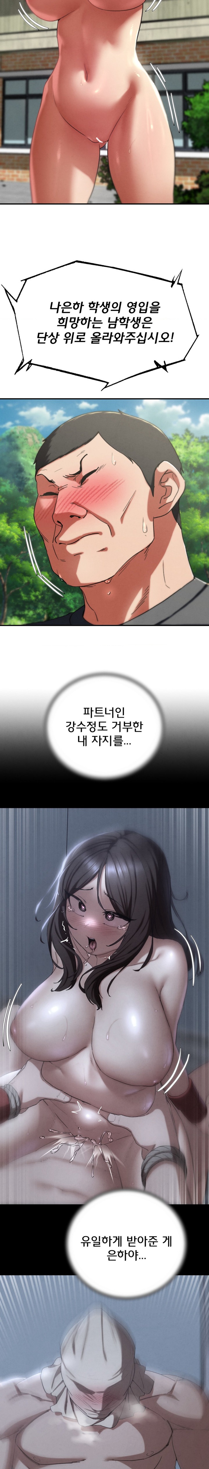 Seniors of Class 5 Raw - Chapter 73 [photo 25] - MangaPorn