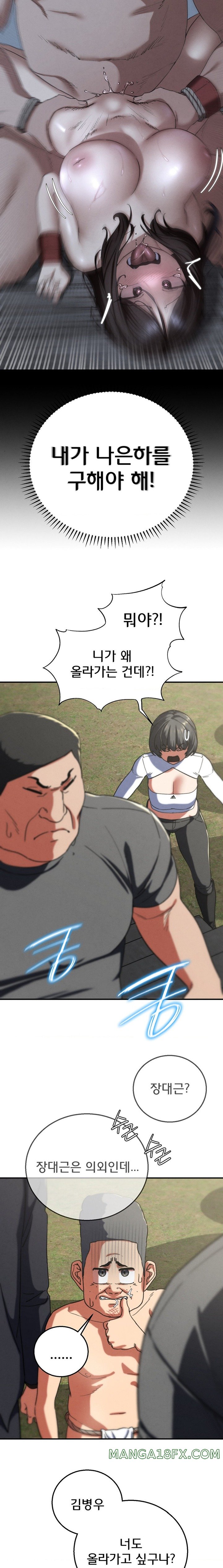 Seniors of Class 5 Raw - Chapter 73 [photo 26] - MangaPorn