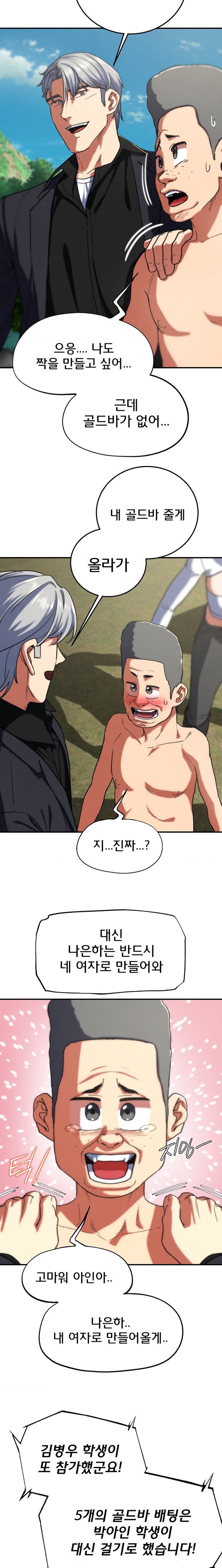 Seniors of Class 5 Raw - Chapter 73 [photo 27] - MangaPorn