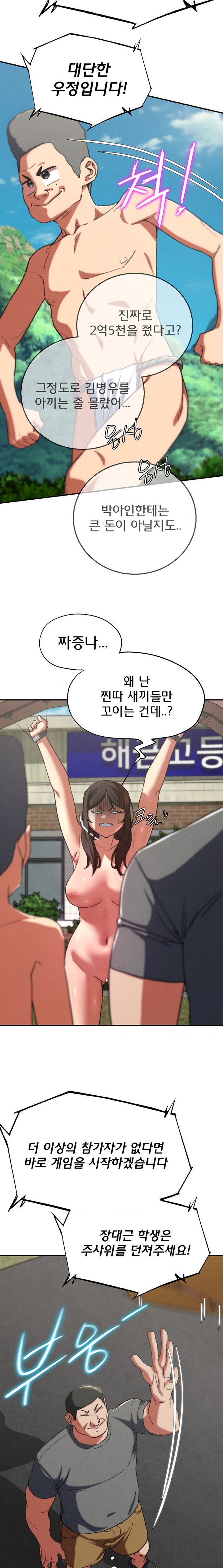 Seniors of Class 5 Raw - Chapter 73 [photo 28] - MangaPorn