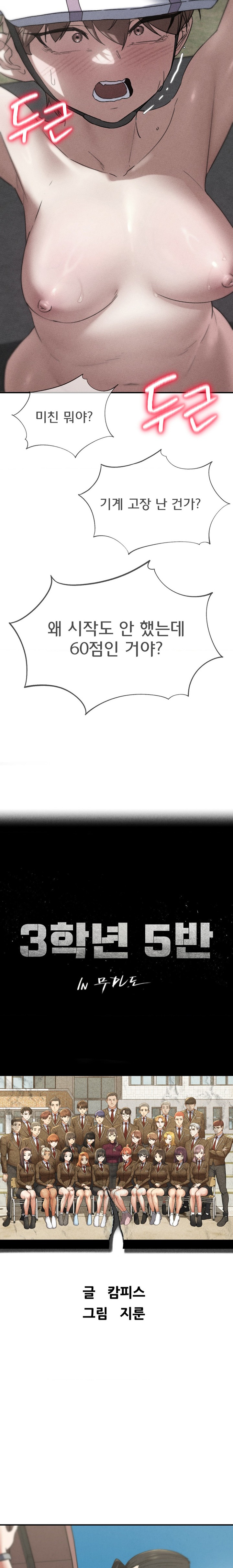 Seniors of Class 5 Raw - Chapter 73 [photo 4] - MangaPorn