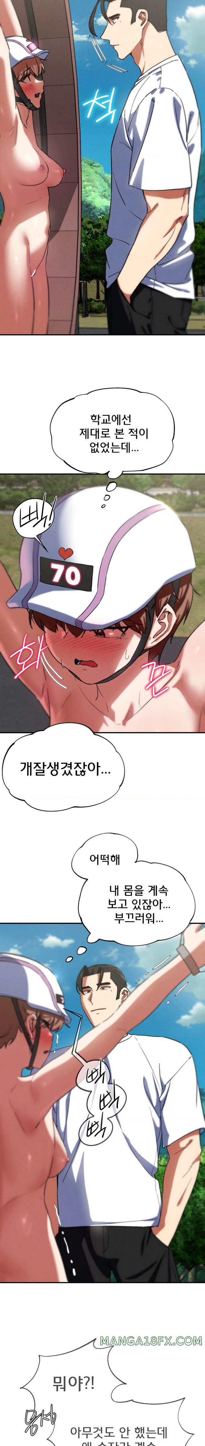 Seniors of Class 5 Raw - Chapter 73 [photo 5] - MangaPorn