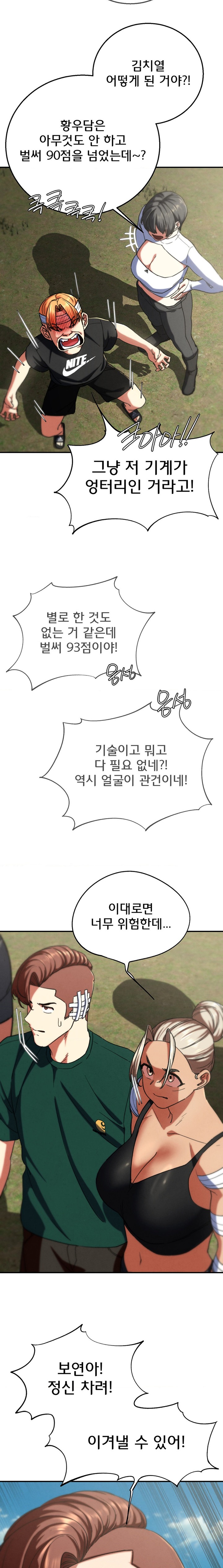 Seniors of Class 5 Raw - Chapter 73 [photo 9] - MangaPorn