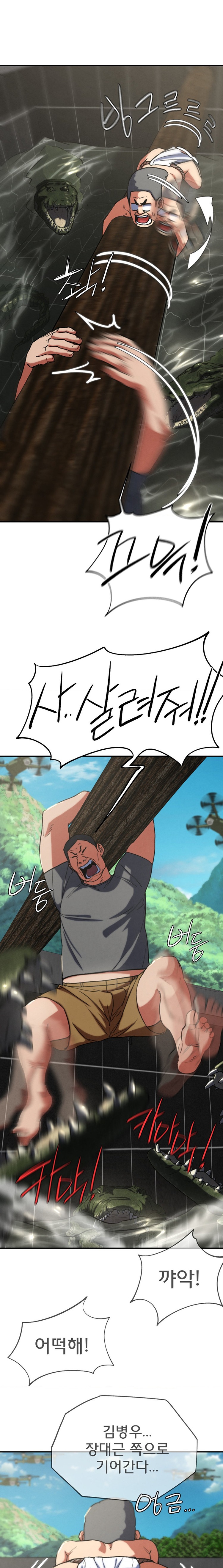 Seniors of Class 5 Raw - Chapter 74 [photo 12] - MangaPorn