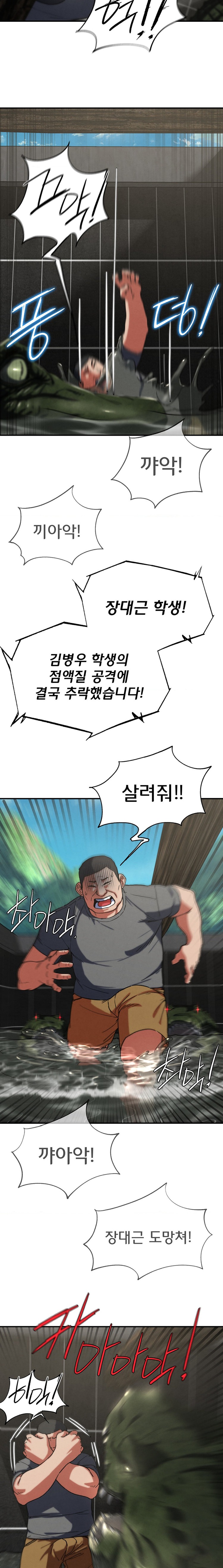 Seniors of Class 5 Raw - Chapter 74 [photo 16] - MangaPorn