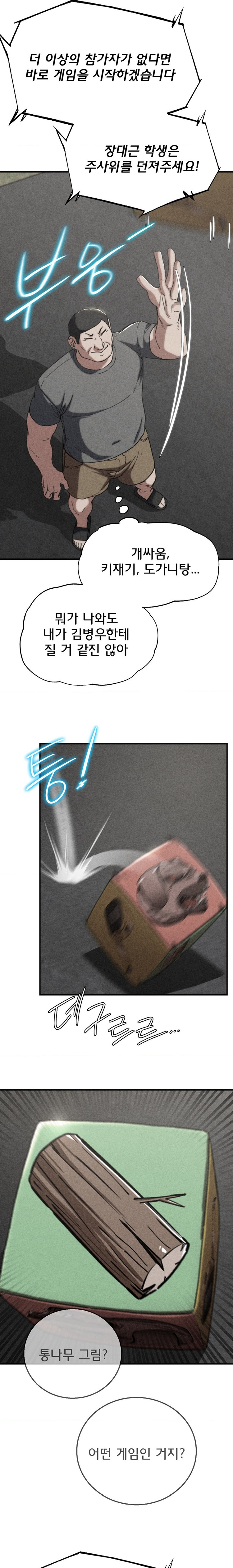 Seniors of Class 5 Raw - Chapter 74 [photo 2] - MangaPorn