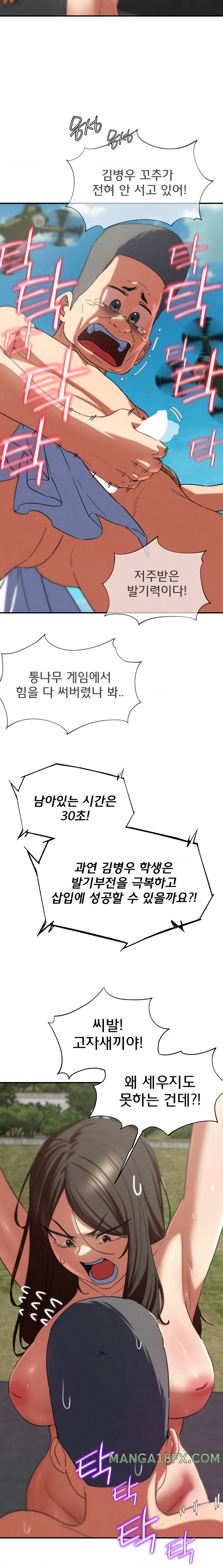 Seniors of Class 5 Raw - Chapter 74 [photo 22] - MangaPorn