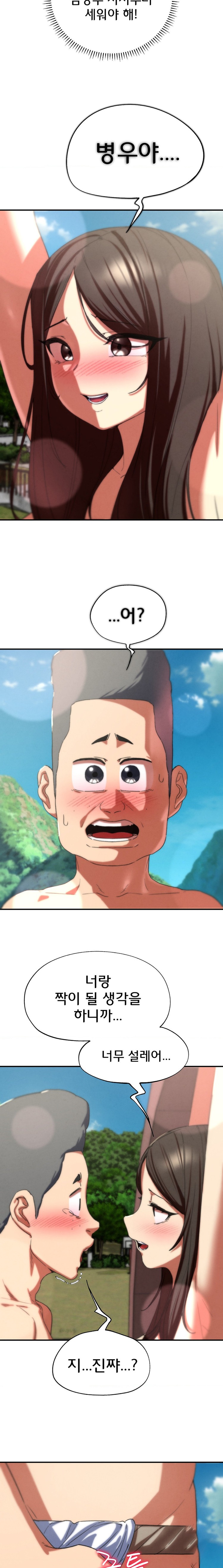 Seniors of Class 5 Raw - Chapter 74 [photo 24] - MangaPorn