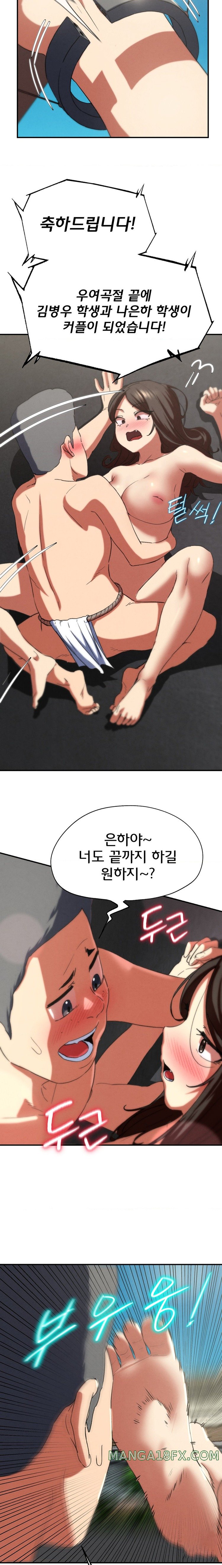 Seniors of Class 5 Raw - Chapter 74 [photo 28] - MangaPorn