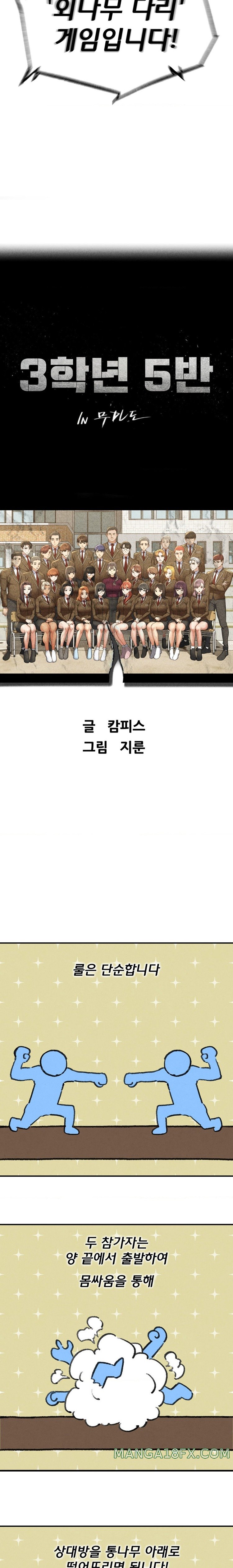 Seniors of Class 5 Raw - Chapter 74 [photo 4] - MangaPorn