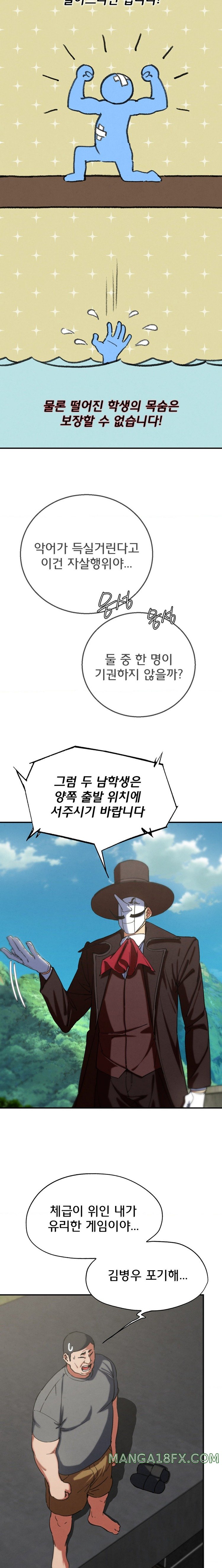 Seniors of Class 5 Raw - Chapter 74 [photo 5] - MangaPorn