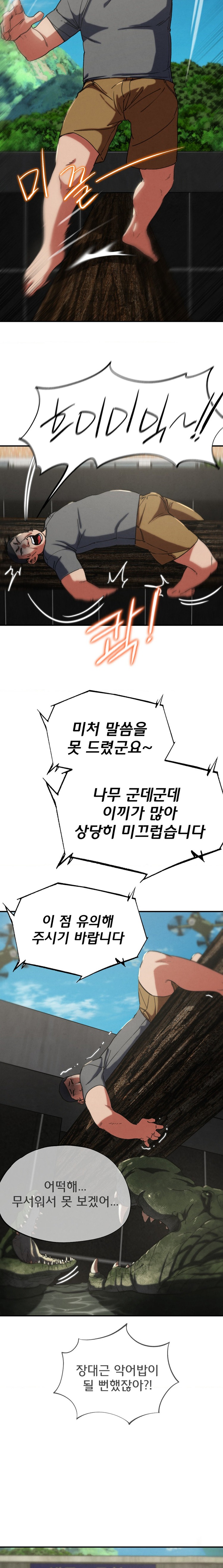 Seniors of Class 5 Raw - Chapter 74 [photo 8] - MangaPorn