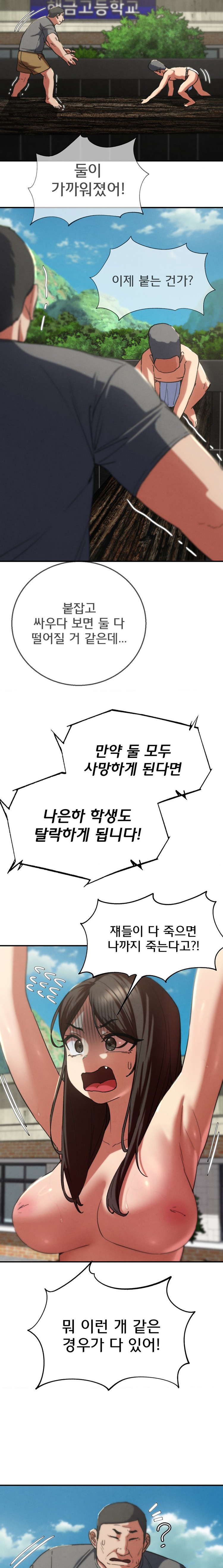 Seniors of Class 5 Raw - Chapter 74 [photo 9] - MangaPorn