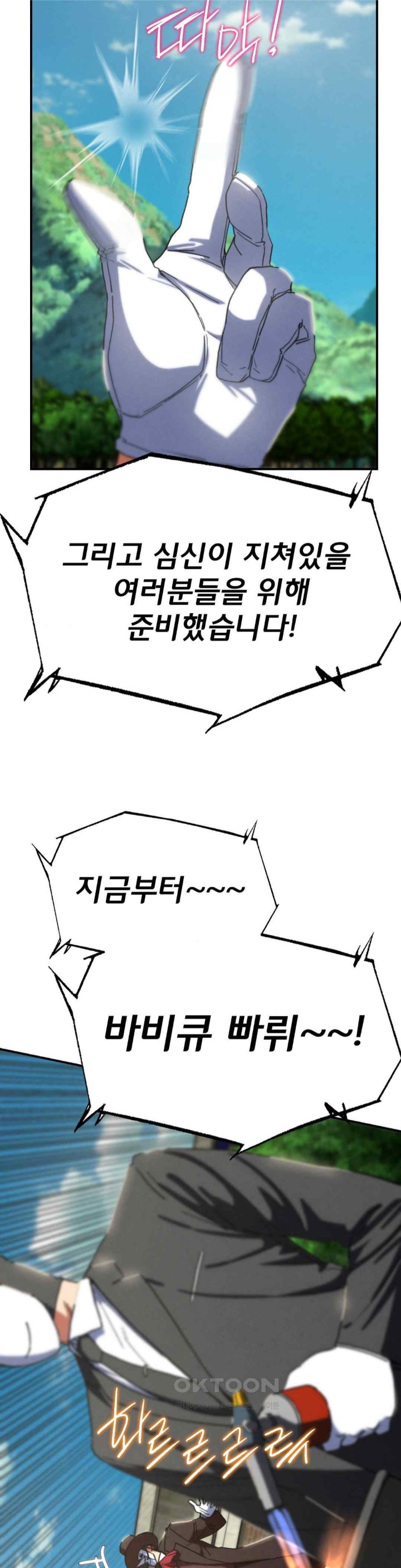 Seniors of Class 5 Raw - Chapter 75 [photo 10] - MangaPorn