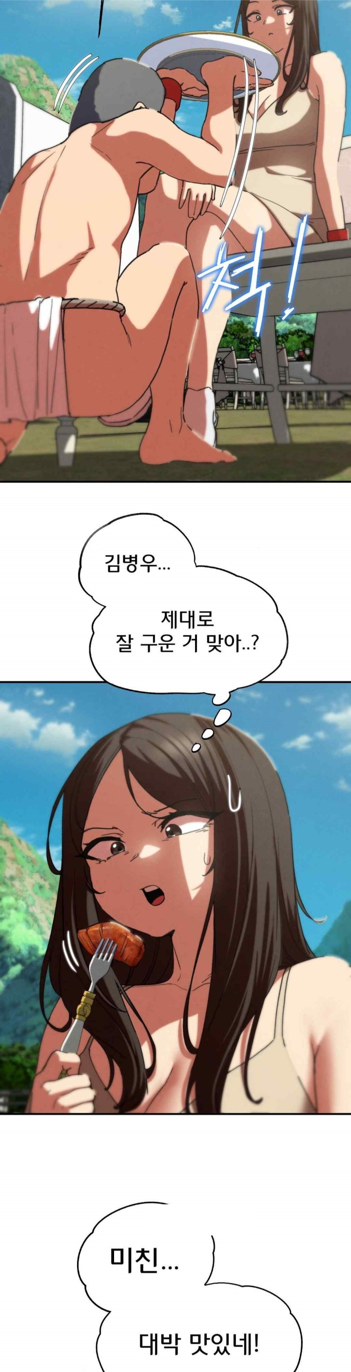 Seniors of Class 5 Raw - Chapter 75 [photo 15] - MangaPorn