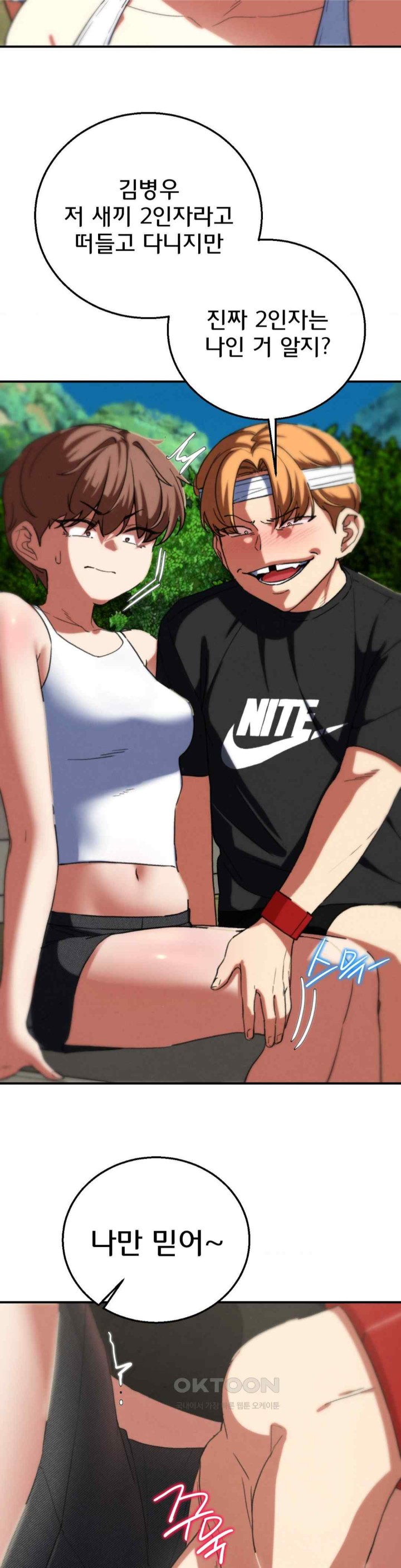 Seniors of Class 5 Raw - Chapter 75 [photo 20] - MangaPorn