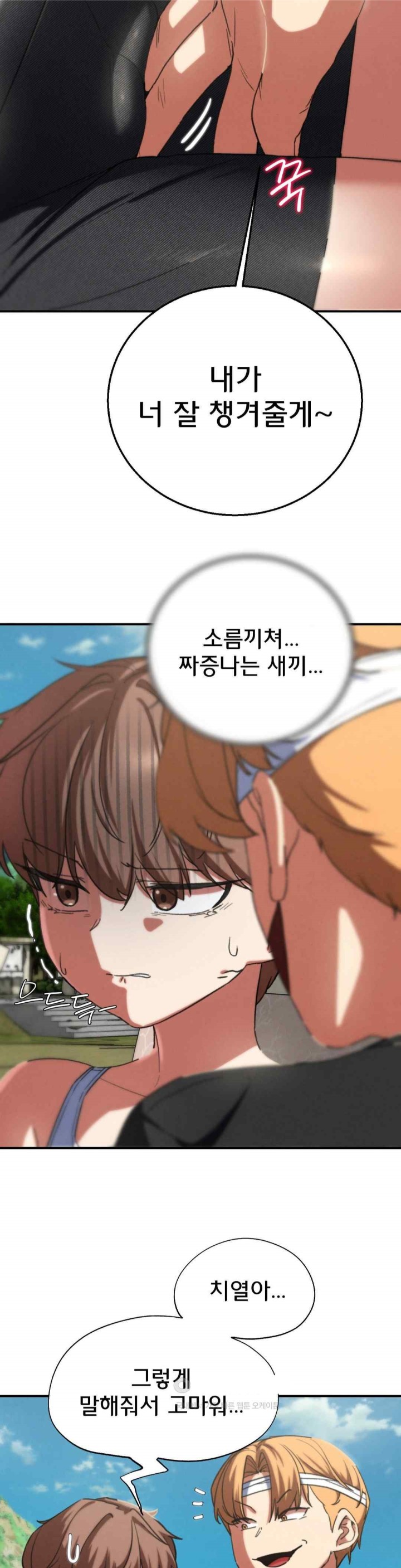 Seniors of Class 5 Raw - Chapter 75 [photo 21] - MangaPorn