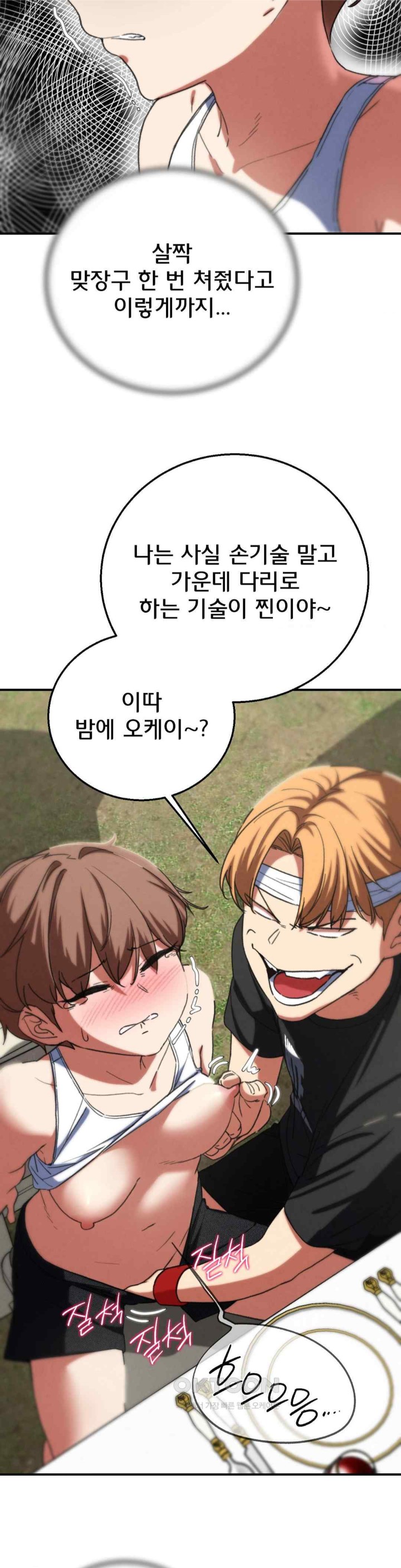 Seniors of Class 5 Raw - Chapter 75 [photo 24] - MangaPorn