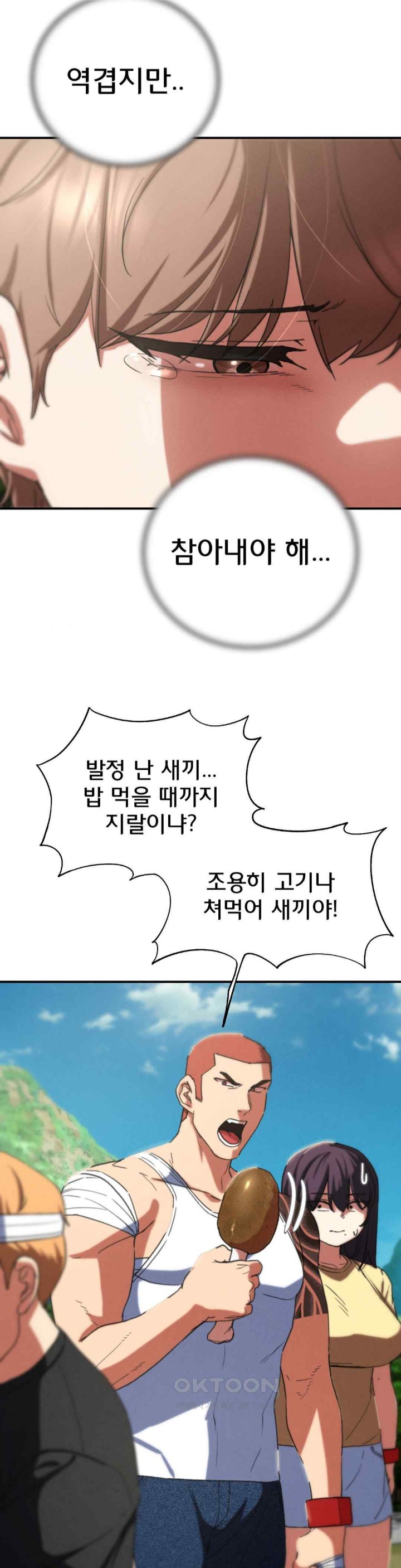 Seniors of Class 5 Raw - Chapter 75 [photo 25] - MangaPorn