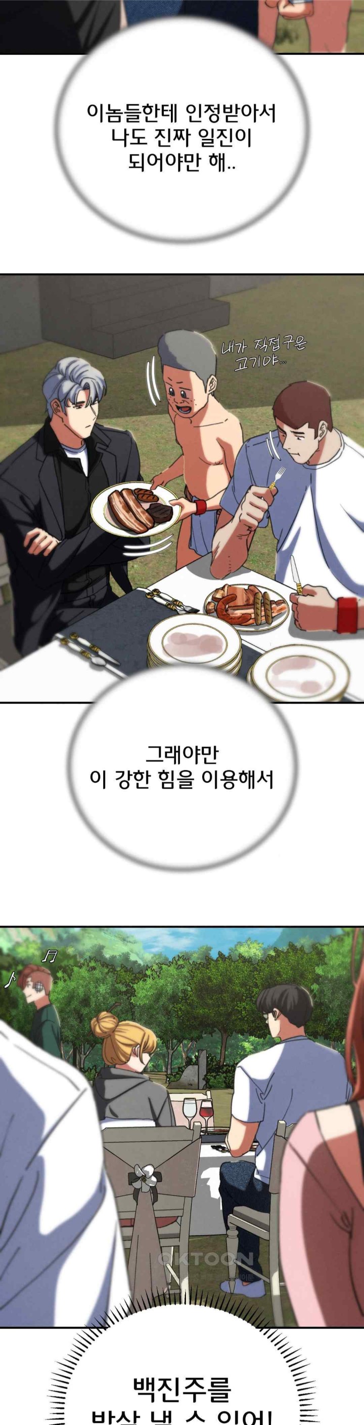 Seniors of Class 5 Raw - Chapter 75 [photo 26] - MangaPorn