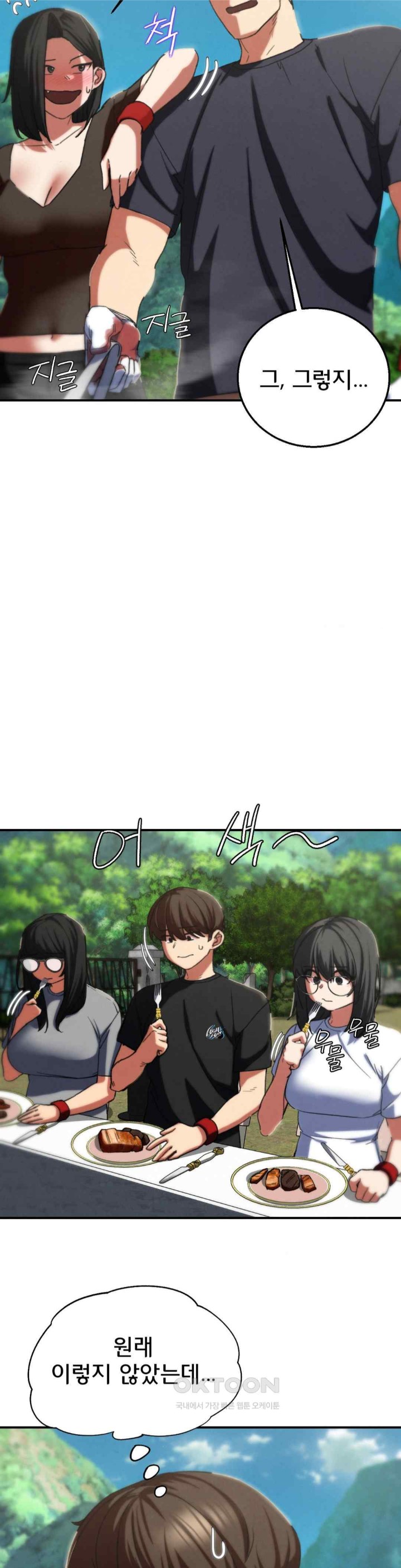 Seniors of Class 5 Raw - Chapter 75 [photo 29] - MangaPorn