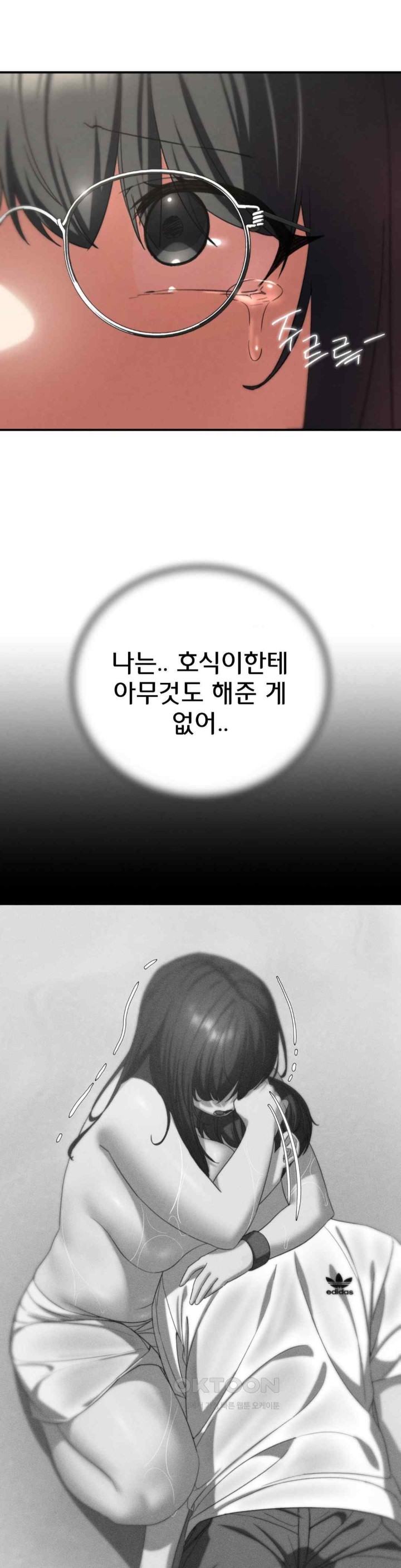 Seniors of Class 5 Raw - Chapter 75 [photo 33] - MangaPorn