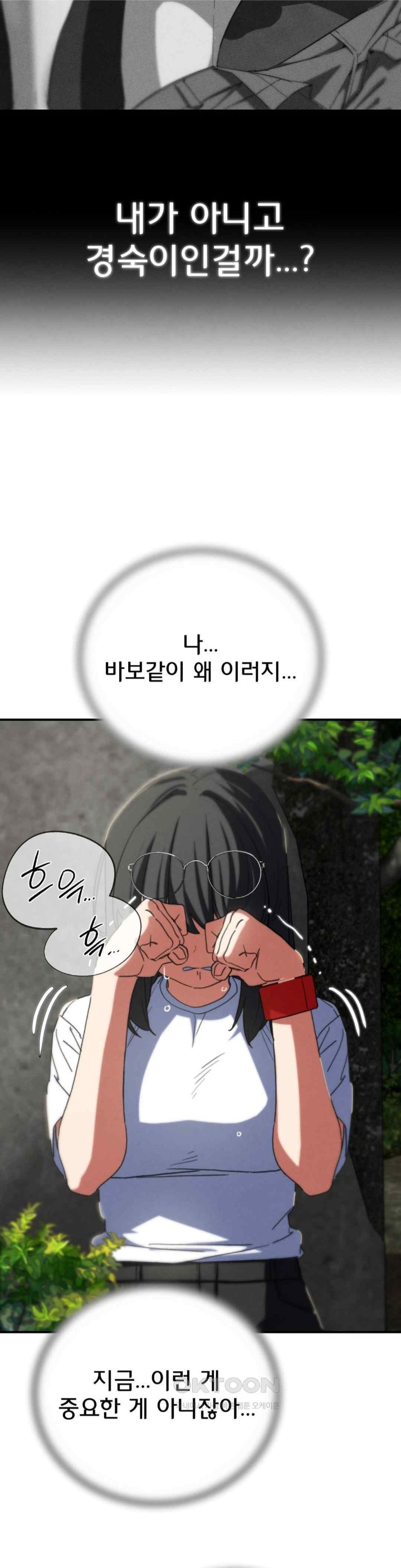 Seniors of Class 5 Raw - Chapter 75 [photo 35] - MangaPorn