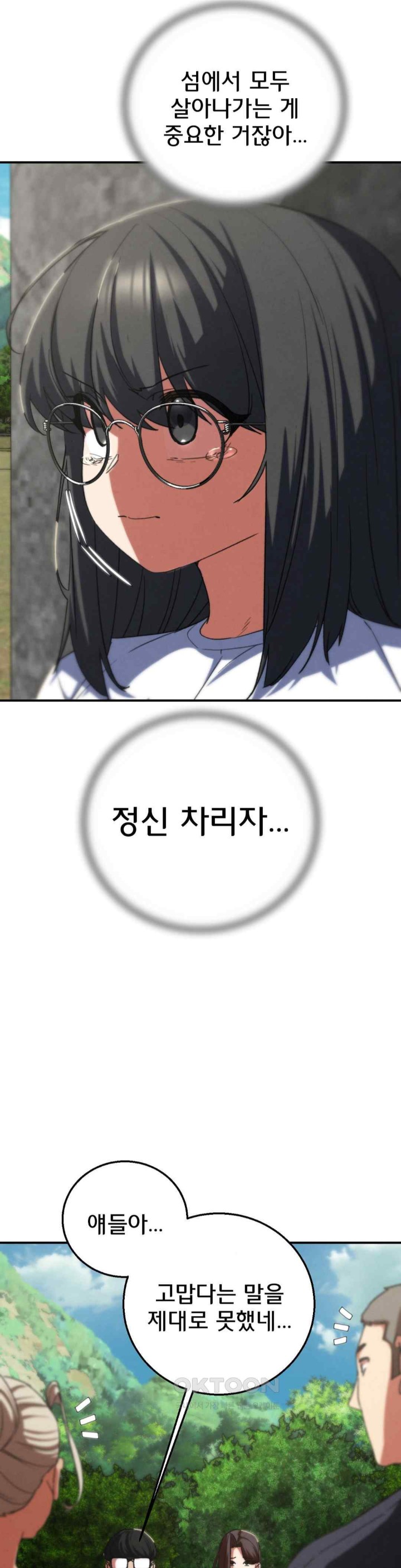 Seniors of Class 5 Raw - Chapter 75 [photo 36] - MangaPorn