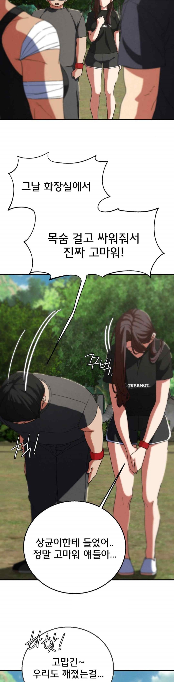 Seniors of Class 5 Raw - Chapter 75 [photo 37] - MangaPorn