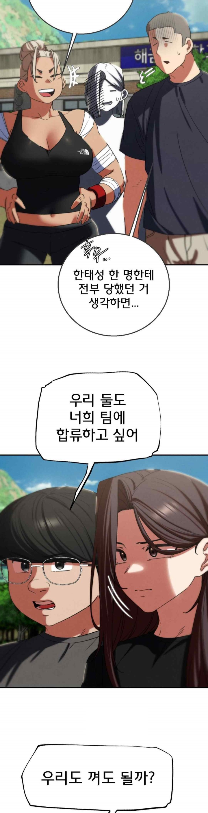 Seniors of Class 5 Raw - Chapter 75 [photo 38] - MangaPorn