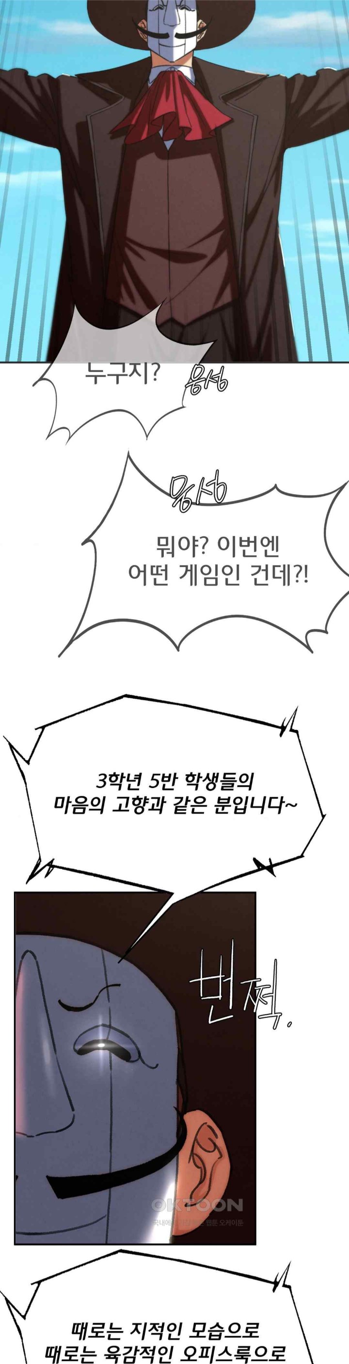 Seniors of Class 5 Raw - Chapter 75 [photo 43] - MangaPorn