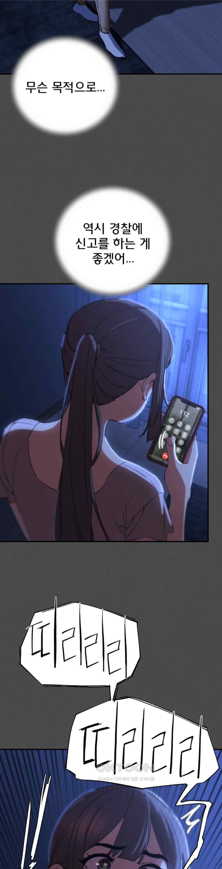 Seniors of Class 5 Raw - Chapter 76 [photo 14] - MangaPorn