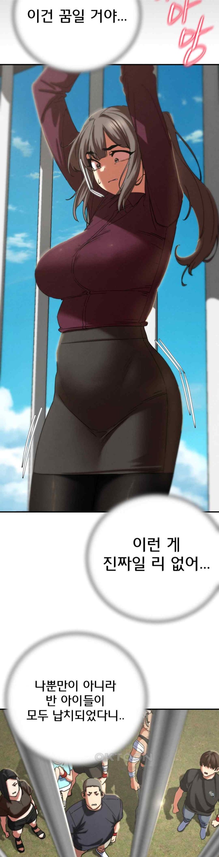 Seniors of Class 5 Raw - Chapter 76 [photo 23] - MangaPorn